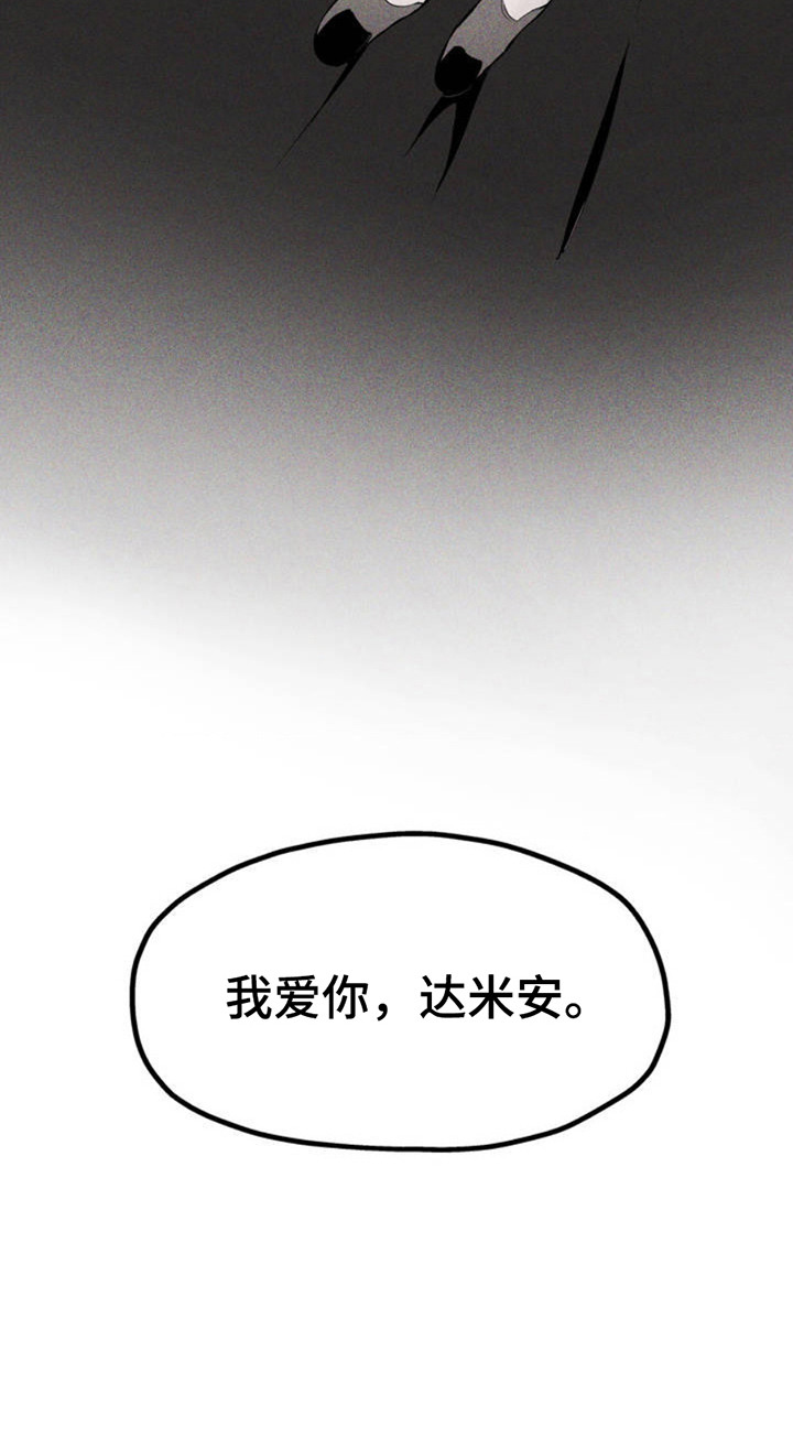 荆棘吾皇漫画免费阅读无删漫画,第3话3图