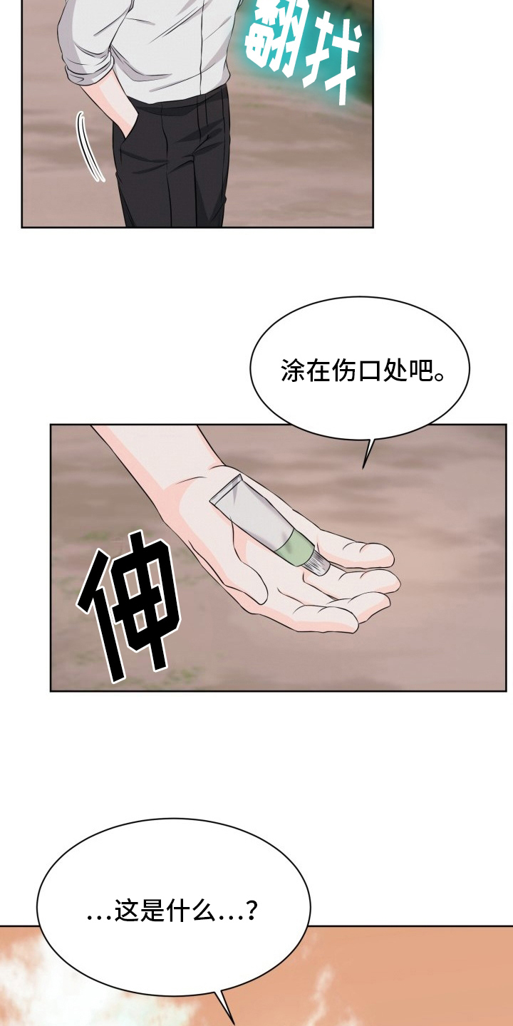 第8话2