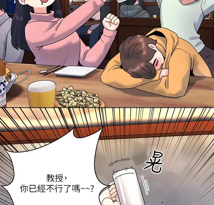 前度的羁绊漫画,第5话4图