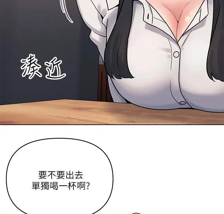 前度的羁绊漫画,第5话2图