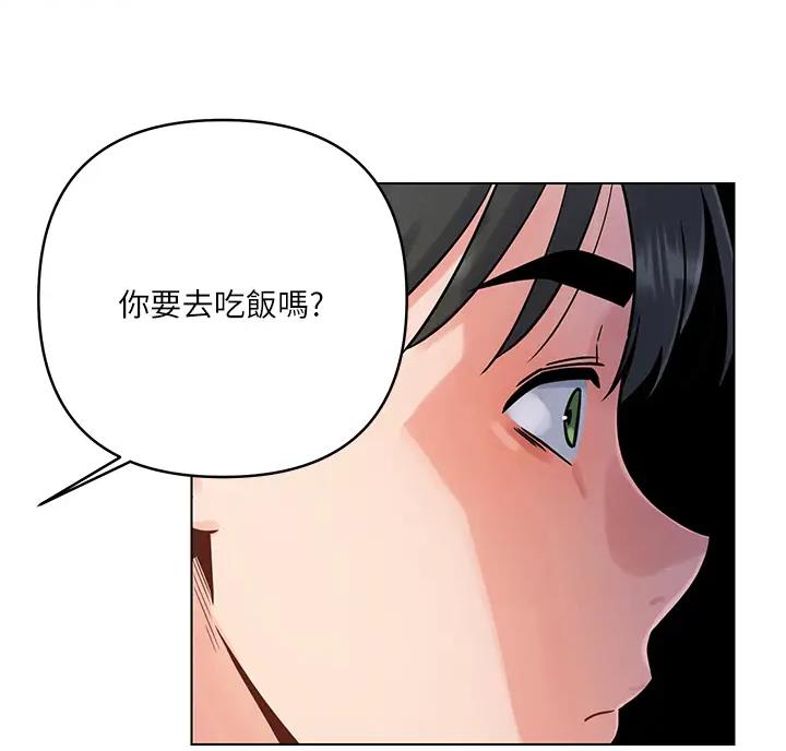 前度的羁绊漫画,第9话4图