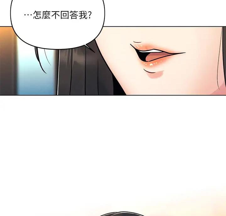 前度的羁绊漫画,第5话4图