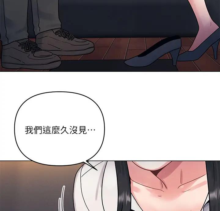 前度的羁绊漫画,第5话1图