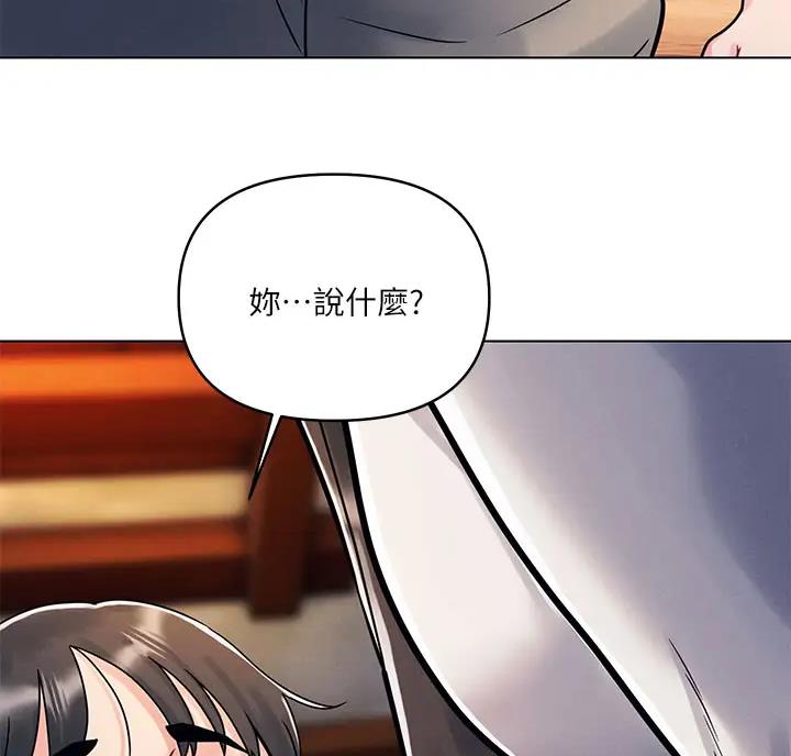 前度的羁绊漫画,第5话5图