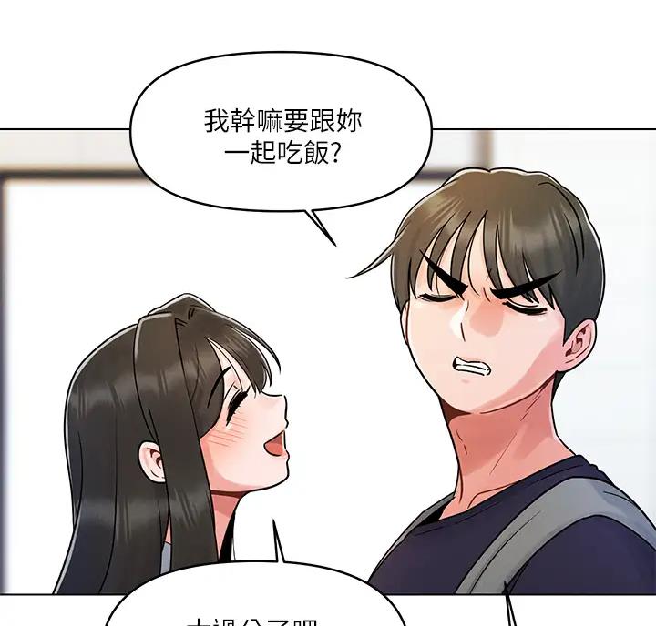 前度的羁绊漫画,第9话3图