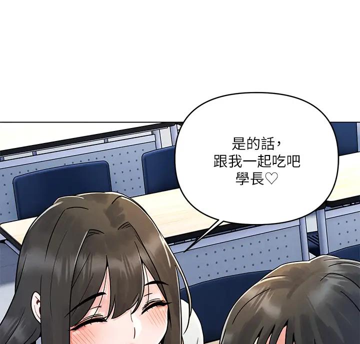 前度的羁绊漫画,第9话5图