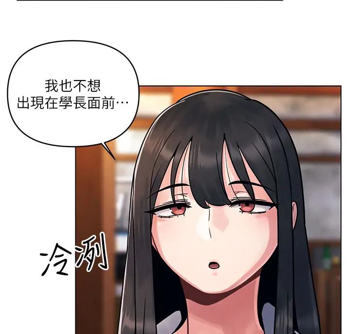 前度的羁绊漫画,第5话5图