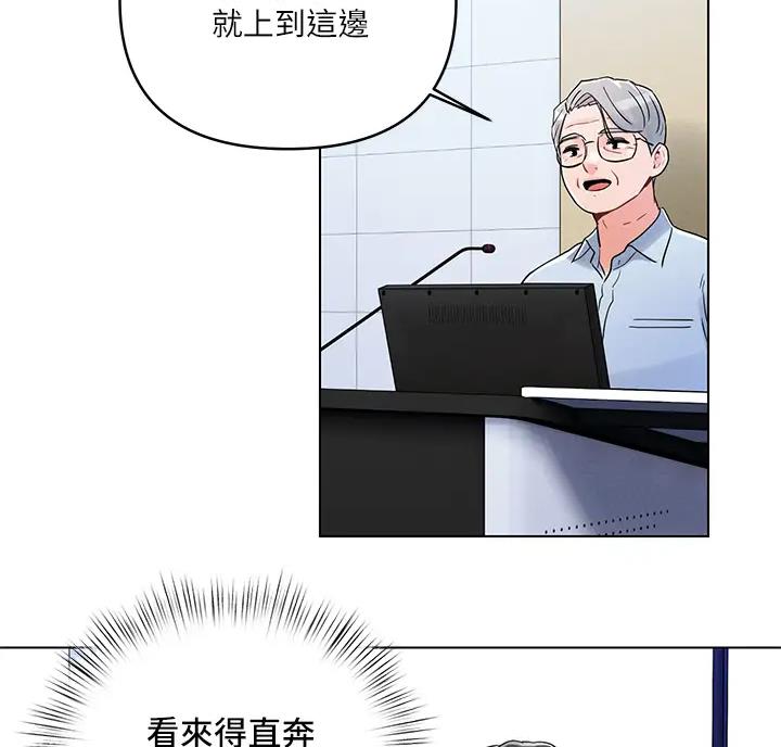 前度的羁绊漫画,第9话2图