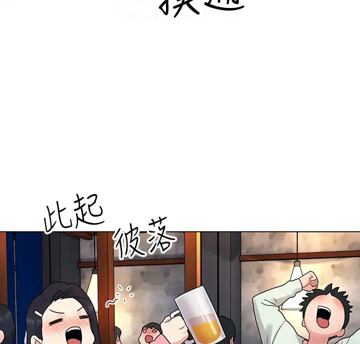 前度的羁绊漫画,第5话3图