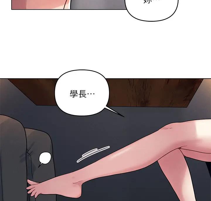 前度的羁绊漫画,第5话5图