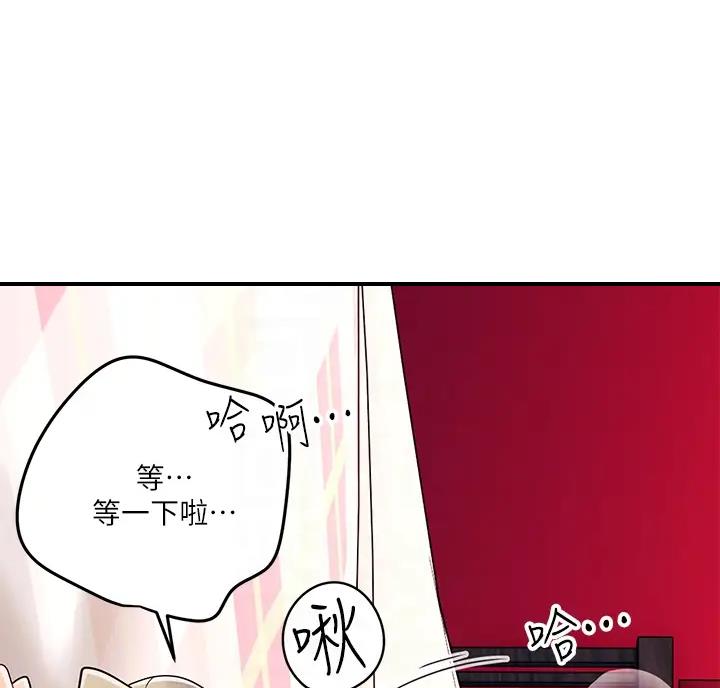 前度的羁绊漫画,第8话2图