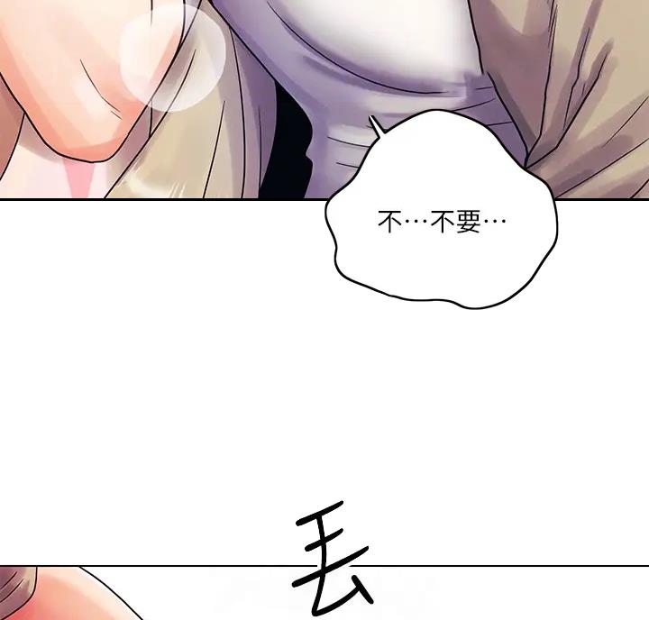 前度的羁绊漫画,第8话4图