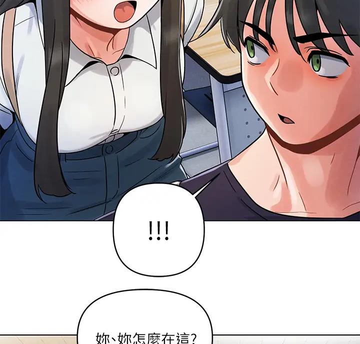 前度的羁绊漫画,第9话1图