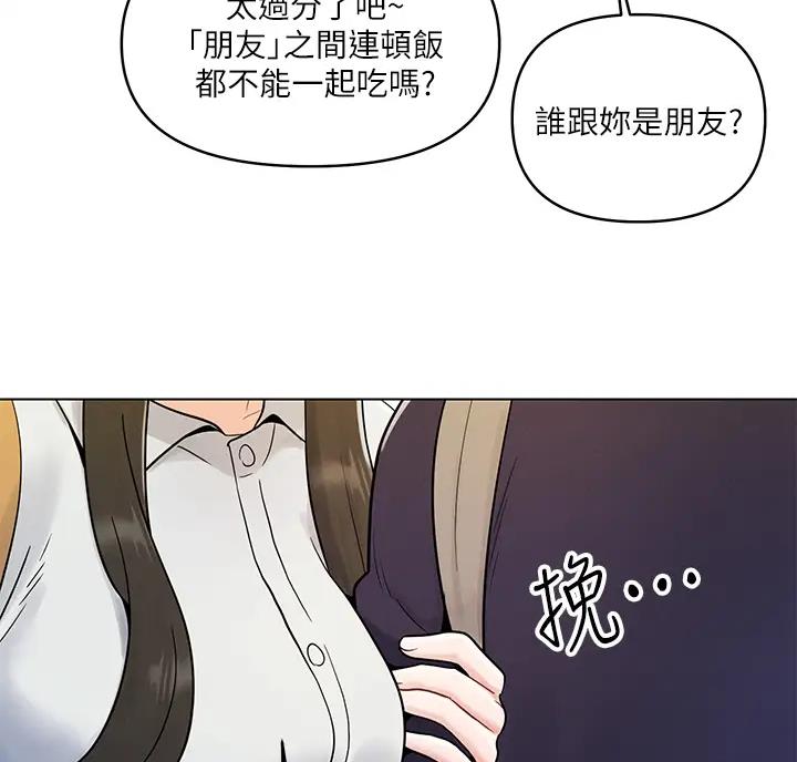 前度的羁绊漫画,第9话4图