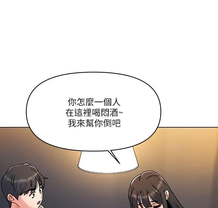 前度的羁绊漫画,第5话1图