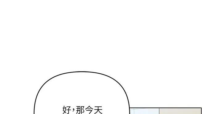 前度的羁绊漫画,第9话1图