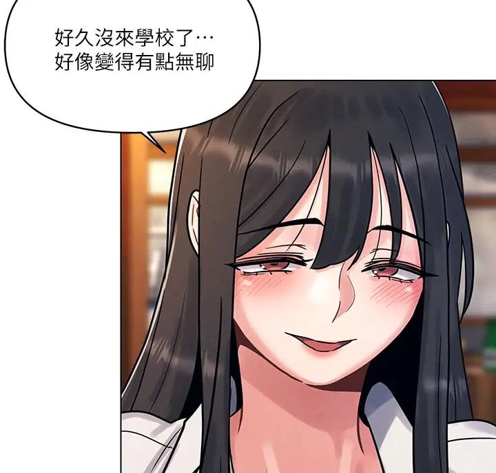 前度的羁绊漫画,第5话4图