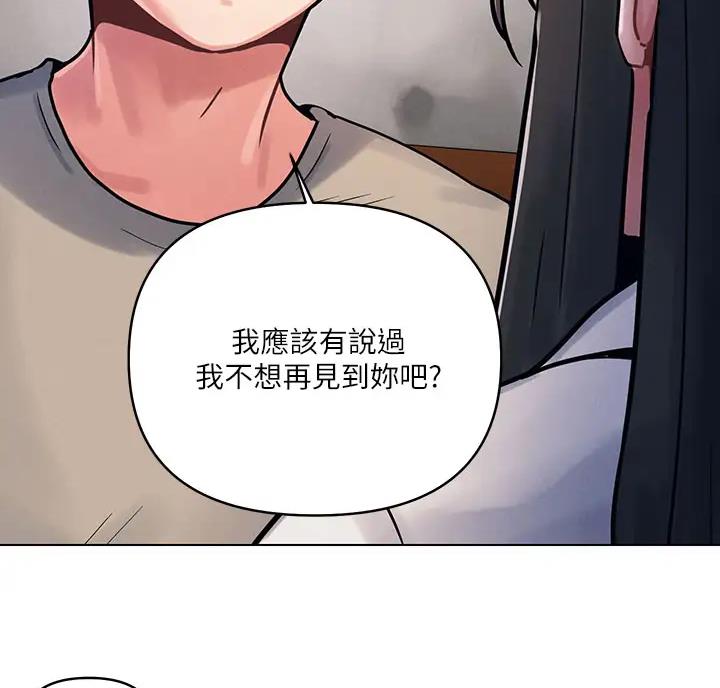 前度的羁绊漫画,第5话3图