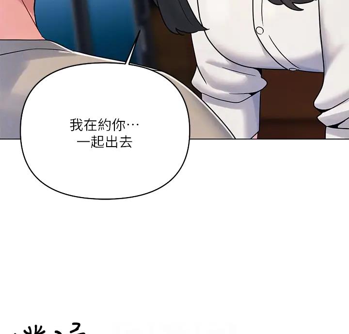 前度的羁绊漫画,第5话1图