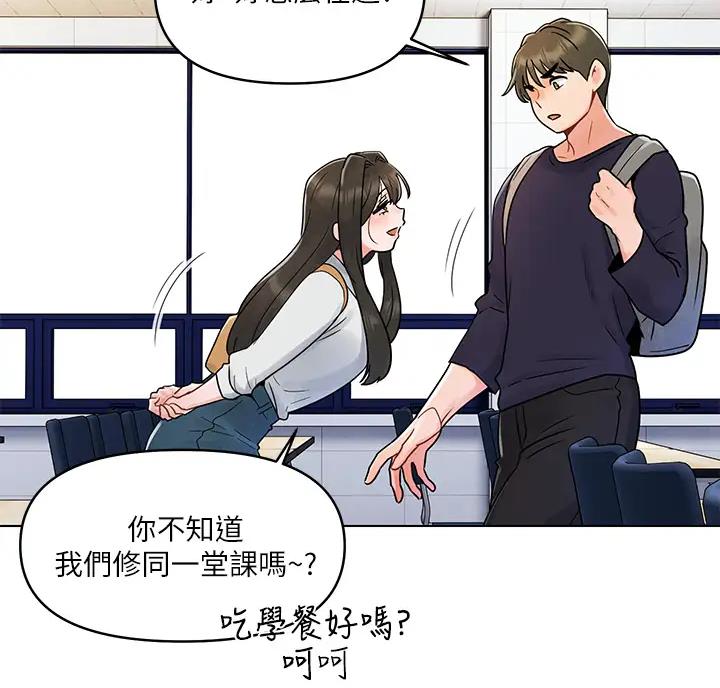 前度的羁绊漫画,第9话2图