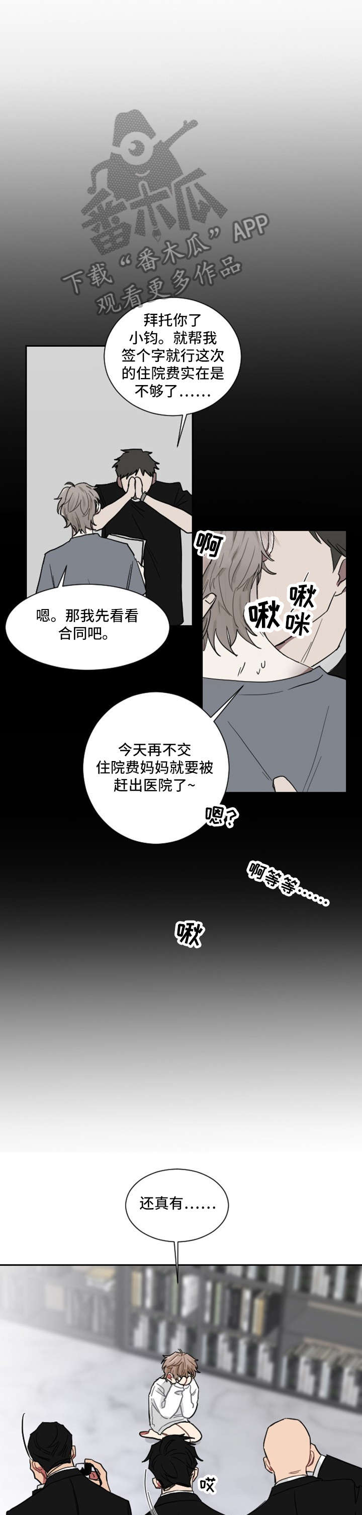 第4话0