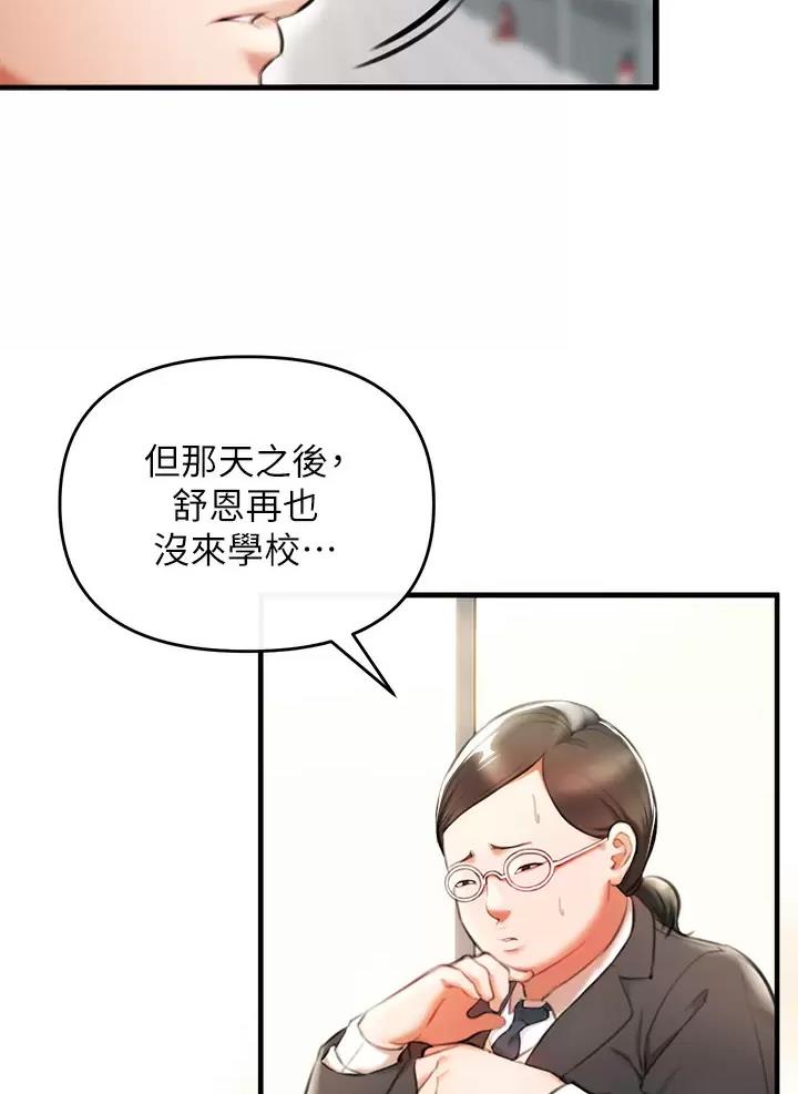 私刑刺客 漫画免费漫画,第7话1图