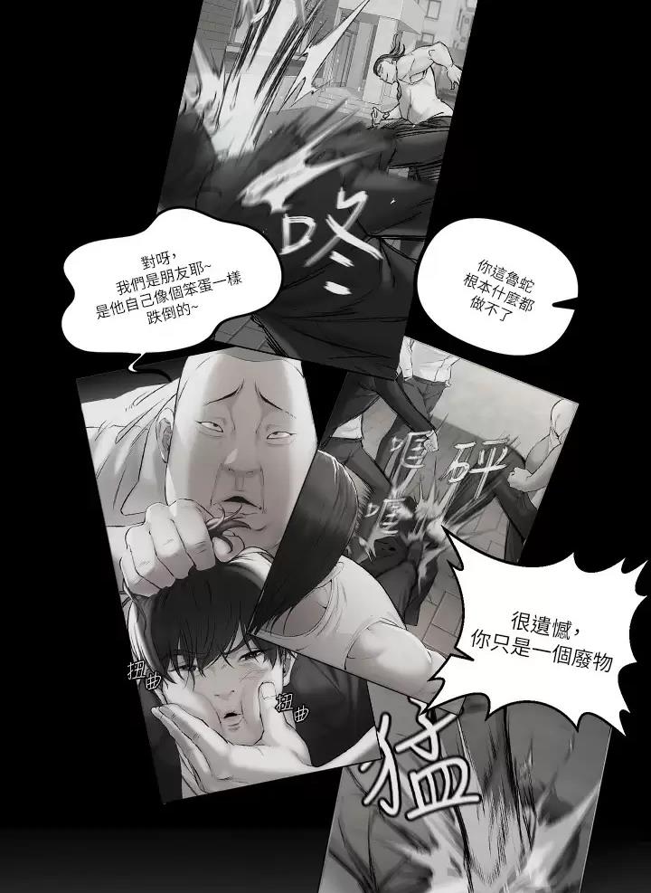 私刑刺客 漫画免费漫画,第7话4图