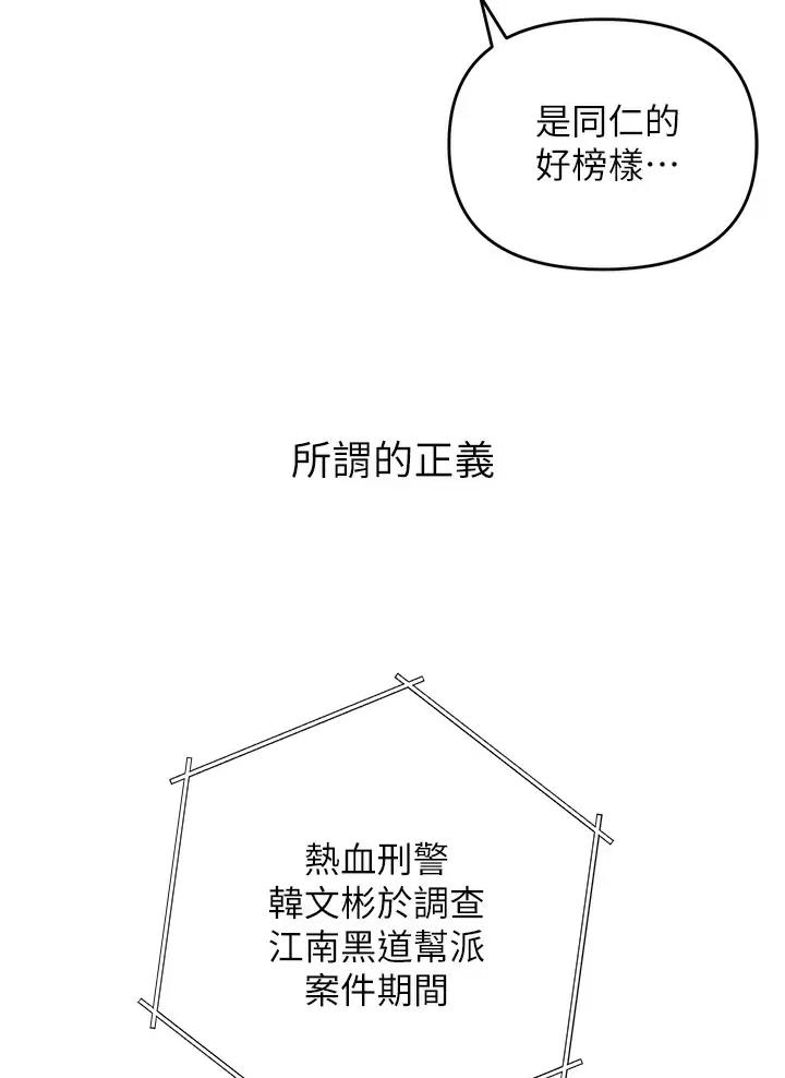 私刑刺客免费在线观看漫画,第1话2图