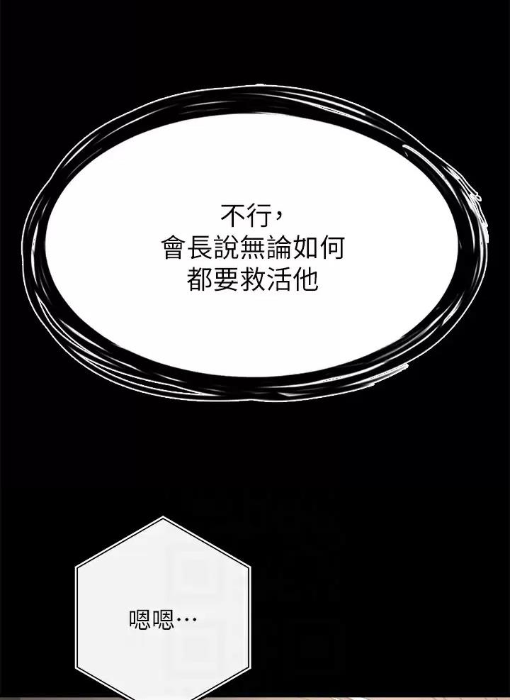 私刑人市血的赏玩漫画,第5话1图