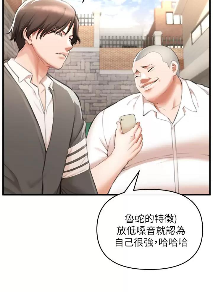 私刑刺客漫画画免费布丁漫画漫画,第8话5图