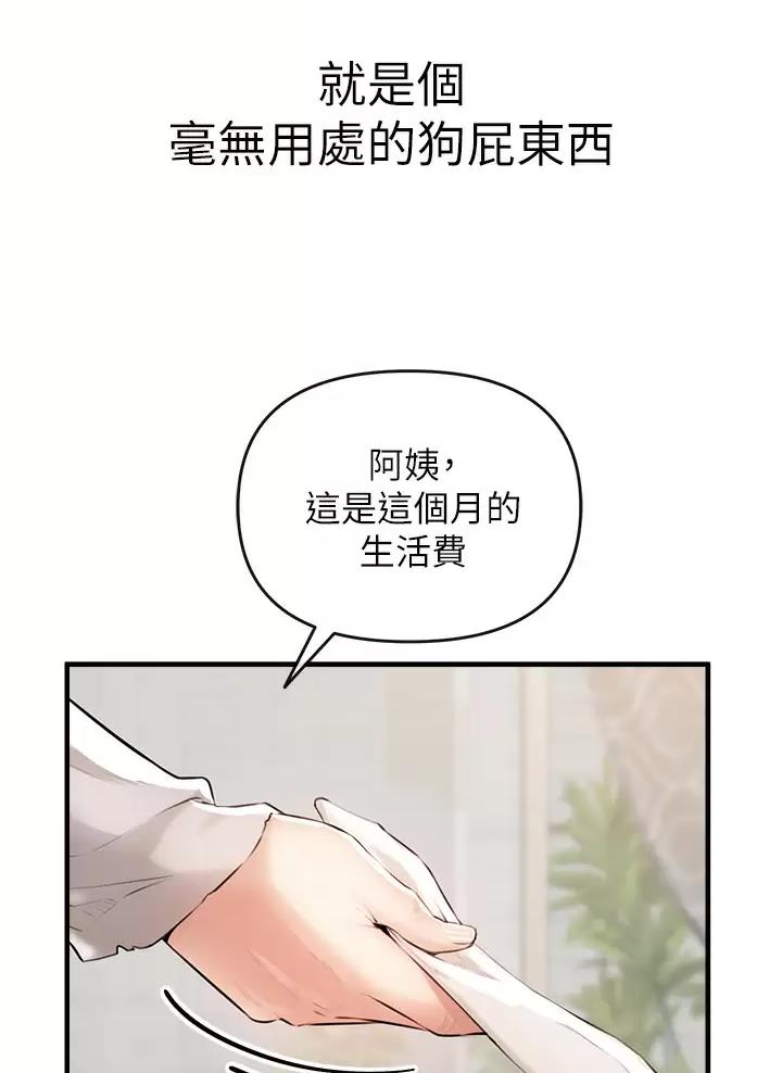 私刑刺客免费在线观看漫画,第1话2图