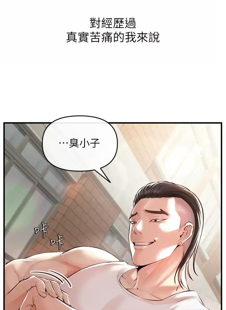 私刑刺客免费在线观看漫画,第1话4图