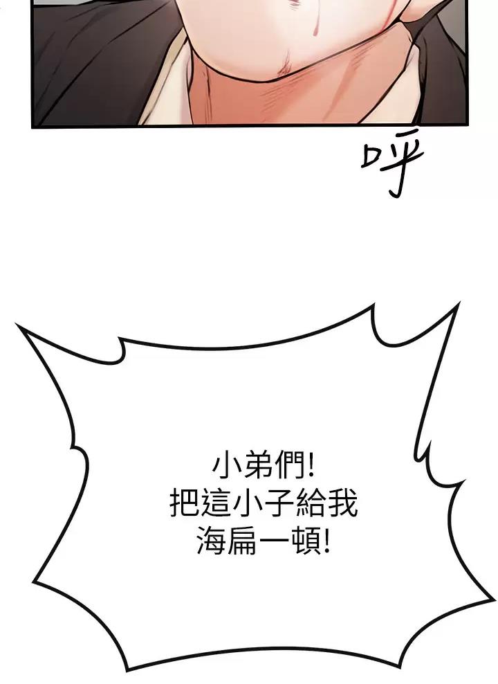 私刑刺客 漫画免费漫画,第4话4图