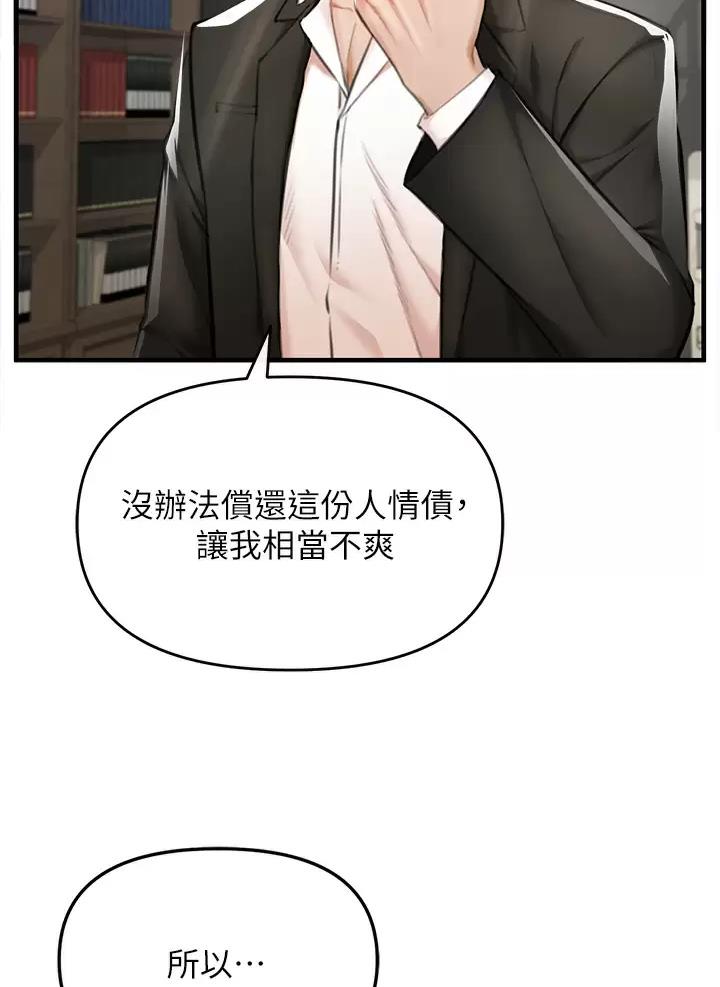 私刑刺客漫画画免费布丁漫画漫画,第6话1图