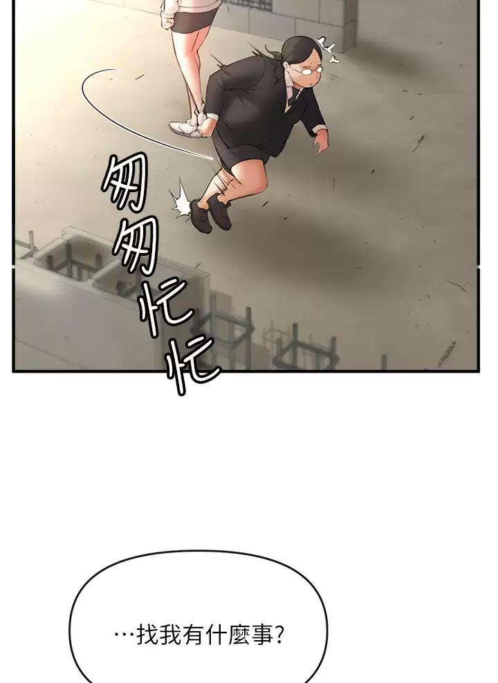 私刑刺客完结了吗漫画,第3话2图