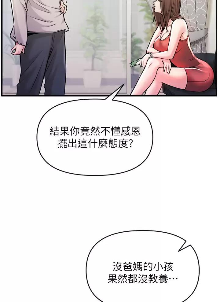 私刑刺客免费在线观看漫画,第1话2图