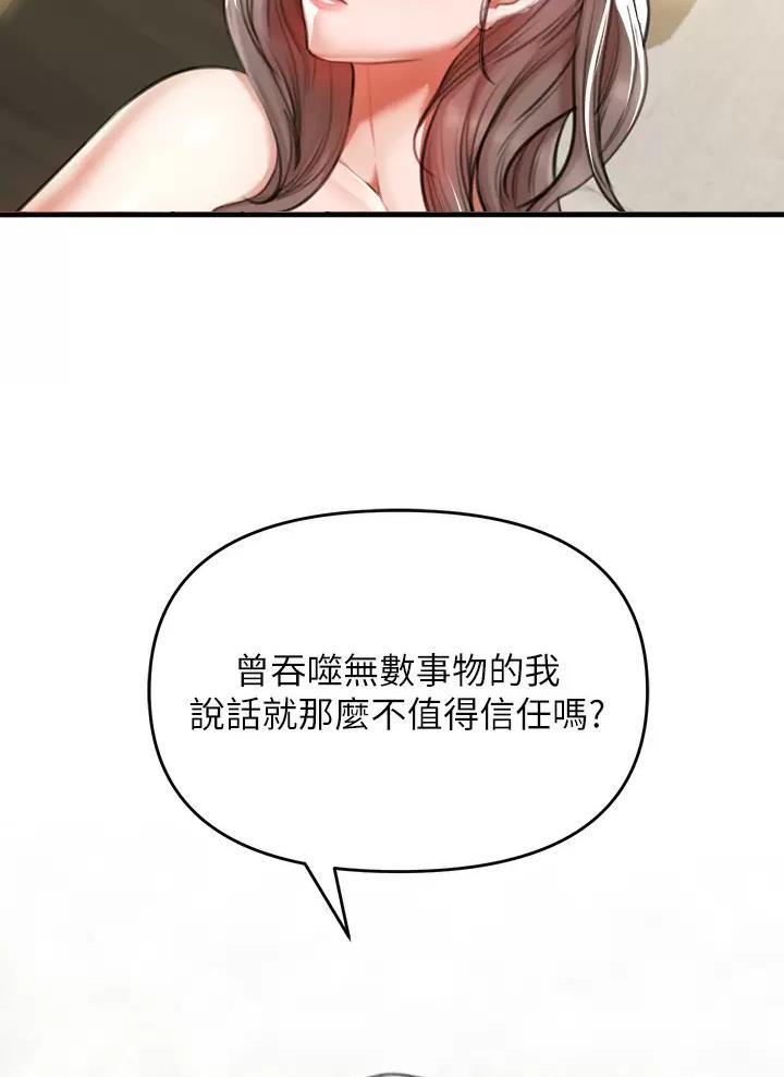 私刑刺客漫画画免费布丁漫画漫画,第9话2图