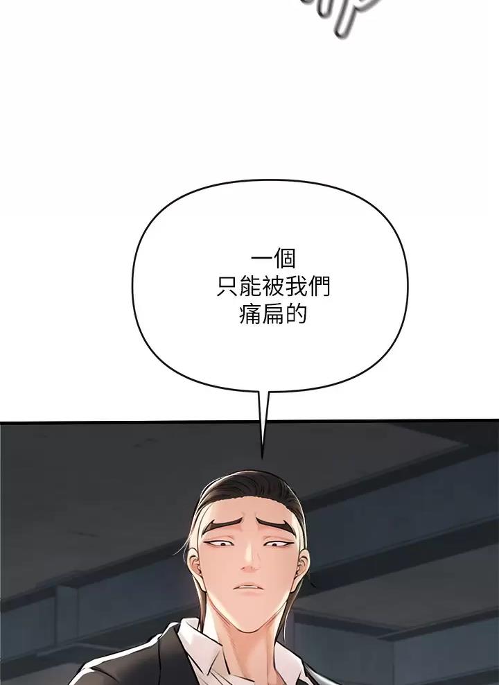 私刑刺客 漫画免费漫画,第4话1图