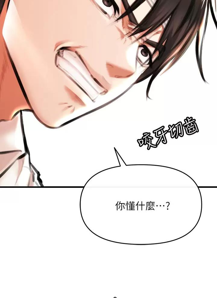 私刑刺客第二季漫画,第6话4图