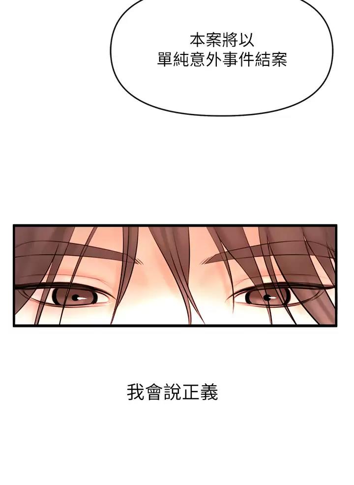 私刑刺客免费在线观看漫画,第1话5图