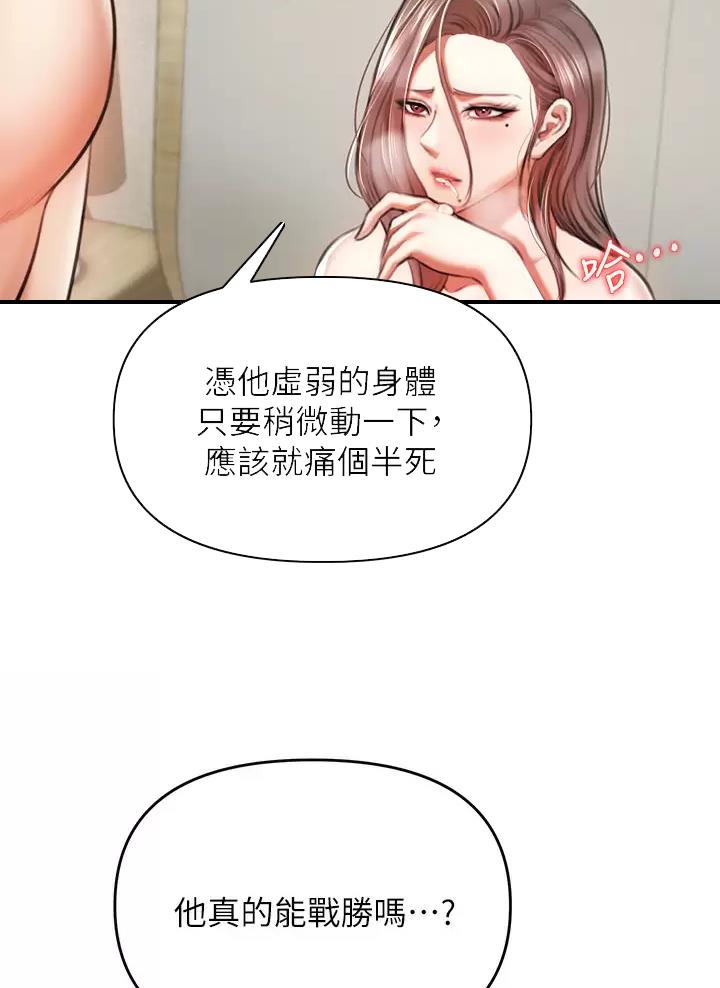 私刑刺客漫画画免费布丁漫画漫画,第9话1图