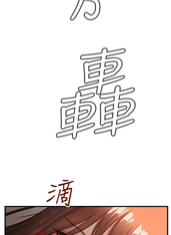 私刑刺客漫免费读土豪漫画漫画,第4话3图