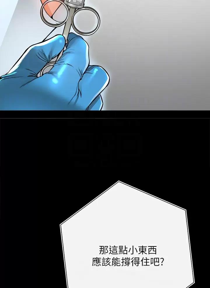 私刑刺客漫画画免费布丁漫画漫画,第5话1图