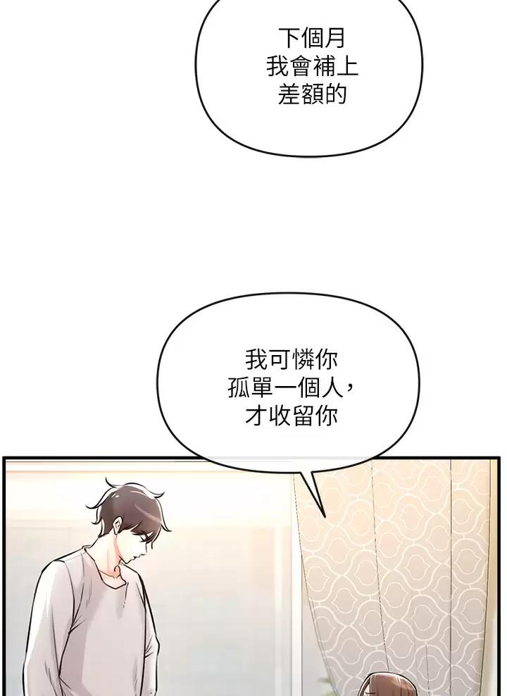 私刑刺客免费在线观看漫画,第1话1图