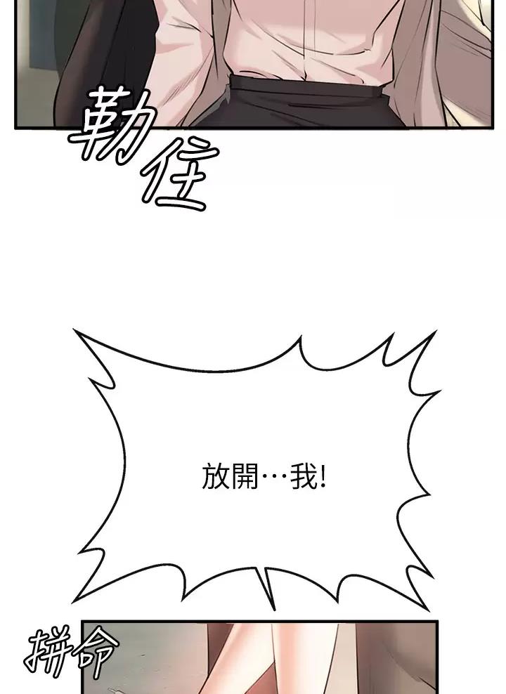 私刑刺客完结了吗漫画,第3话3图