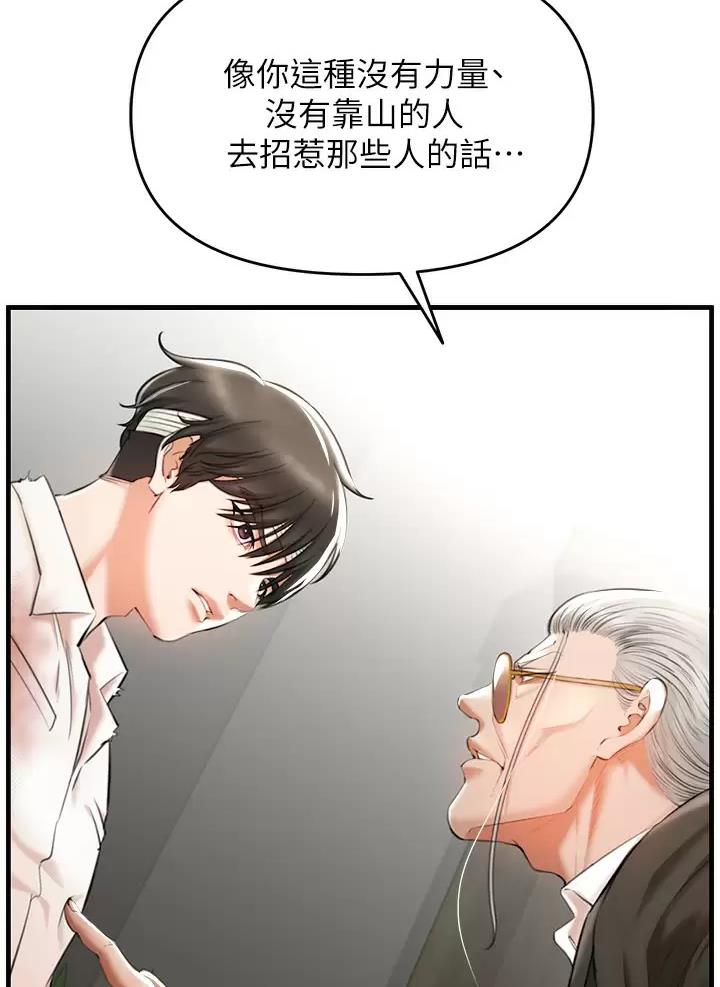 私刑刺客漫画画免费布丁漫画漫画,第6话5图