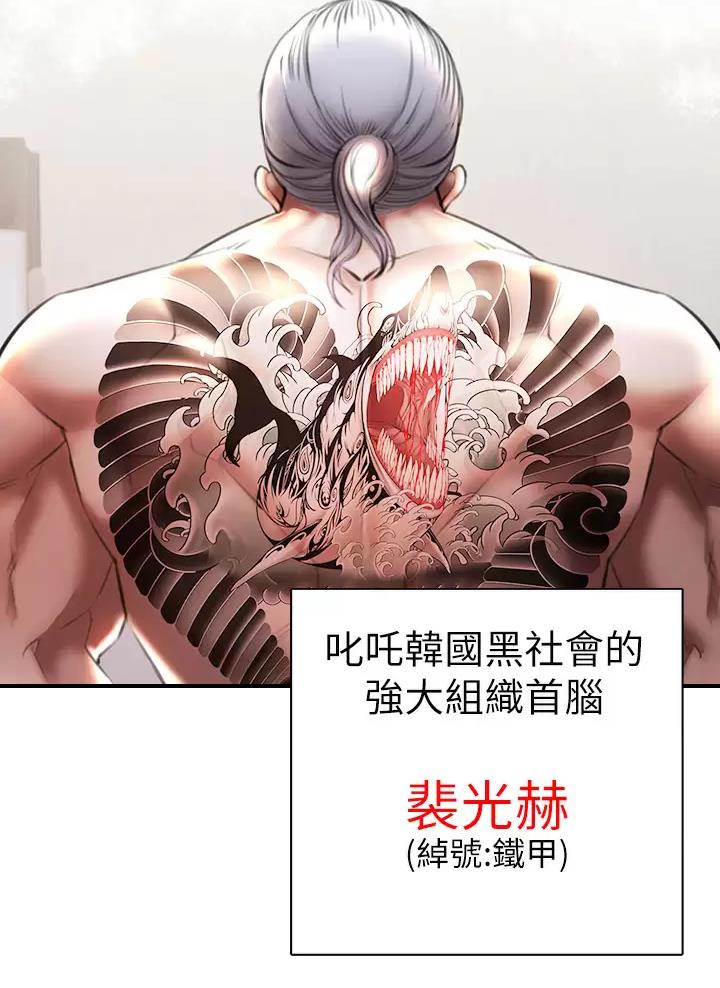 私刑刺客漫画画免费布丁漫画漫画,第9话3图