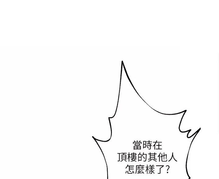 私刑刺客漫画画免费布丁漫画漫画,第6话1图