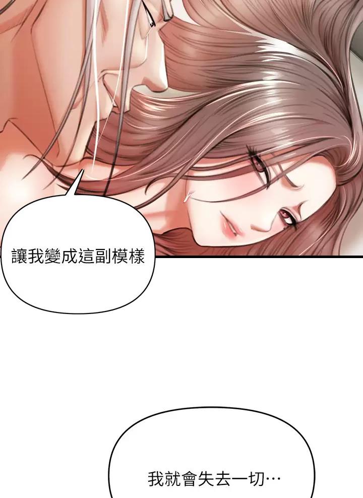 私刑刺客第二季漫画,第9话4图