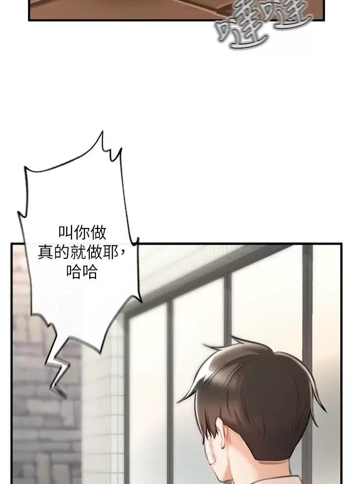 私刑刺客 漫画免费漫画,第7话5图